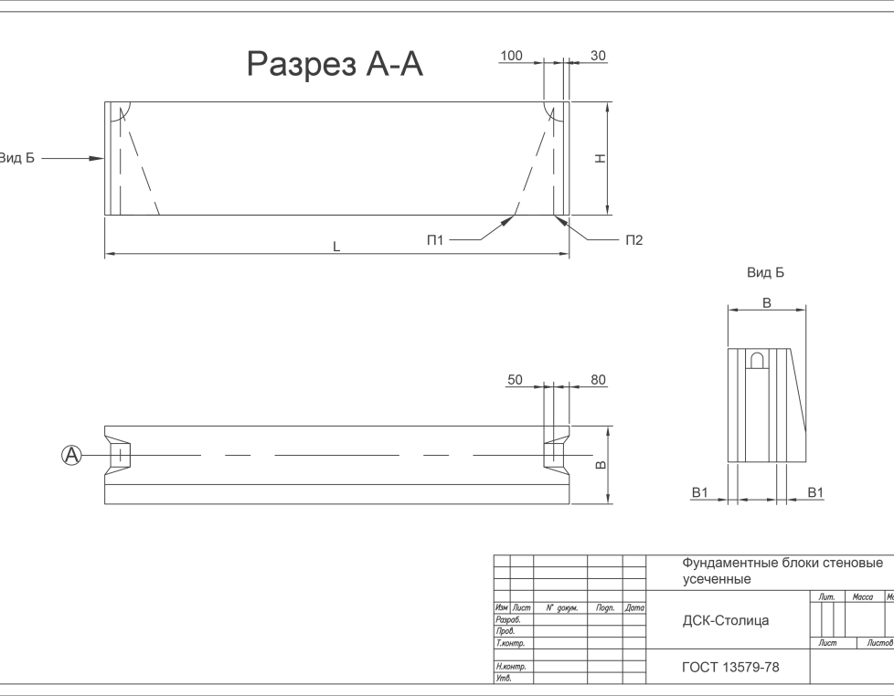 ФБС 20.4.6 усеченный